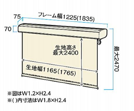 ロールアップブラインドコードレス　アイボリー