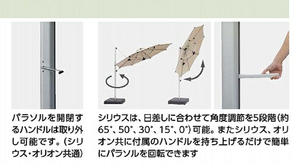 タカショー シェードメーカーパラソル シリウスホワイト | 休日は庭人