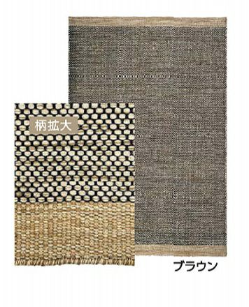 タカショー　ラグマット120×180　ブラウン（4本セット）